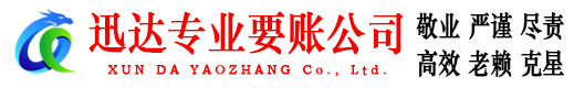 嘉祥收债公司